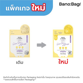 บาโนบากิ ดีเอ็กซ์ มาสก์ ไวท์ แอนด์ ยัง 25 มล. + 5 มล. - Banobagi, มาส์กหน้า