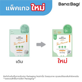 บาโนบากิ ดีเอ็กซ์ มาสก์ เอนไท ซีบัม พอร์ 25 มล. + 5 มล. - Banobagi, ความงามและสุขภาพ