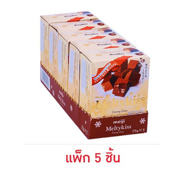 เมลตี้คิส ขนมหวานช็อกโกแลตครีมมี่โกโก้ 25 กรัม (แพ็ก 5 ชิ้น) - เมลตี้คิส, ช็อกโกแลต