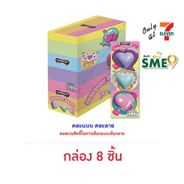 ช็อกโกซิตี้ ขนมหวานรสช็อกโกแลตเรนโบว์ฮาร์ท 25.5 กรัม (กล่อง 8 ชิ้น) - ช็อกโกซิตี้, ช็อกโกแลต