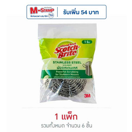 ฝอยสแตนเลส 25 กรัม (แพ็ก 6 ชิ้น) - 3M, ฝอยขัด แผ่นใยขัด