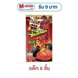 ซันสแนคดั๊งค์ รสหม่าล่าเสฉวน 25 กรัม แพ็ก 6 ชิ้น - ซันสแนคดั๊งค์, Supermarket