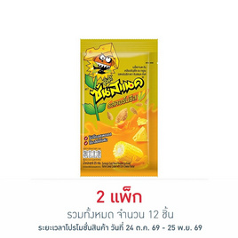 ซันสแนคดั๊งค์ รสคอร์นชีส 25 กรัม (แพ็ก 6 ชิ้น) - ซันสแนคดั๊งค์