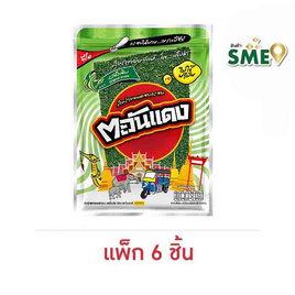 ตะวันแดง สาหร่ายอบรสดั้งเดิม 25 กรัม (แพ็ก 6 ชิ้น) - ตะวันแดง, ขนมขบเคี้ยว และช็อคโกแลต