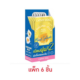 เคที่ดอลล์ มอยส์สแปลช คูลลิ่ง เจลลี่มาสก์ 25 ก. (แพ็ก 6 ชิ้น) - Cathy Doll, มาส์กหน้า