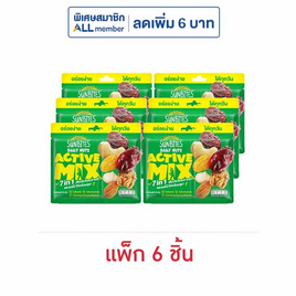 ซันไบทส์ เดลี่นัทแอคทีฟมิกซ์ ถั่วผสมผลไม้แห้ง 25 กรัม (แพ็ก 6 ชิ้น) - ซันไบทส์