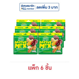 ซันไบทส์ เดลี่นัทแอคทีฟมิกซ์ ถั่วผสมผลไม้แห้ง 25 กรัม (แพ็ก 6 ชิ้น) - ซันไบทส์, ถั่ว