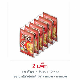 โกโก้ครั้นช์ ช็อกโกริงซ์ 25 กรัม (แพ็ก 6 ซอง) - เนสท์เล่, อาหารเช้าและเครื่องปรุง