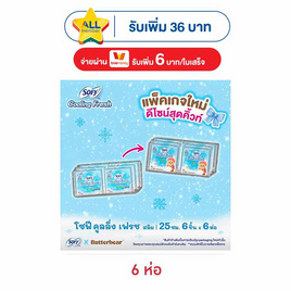 โซฟี ผ้าอนามัยคูลลิ่งเฟรช สลิม มีปีก 25ซม. ห่อละ 6 ชิ้น (แพ็ก 6 ห่อ) - Sofy, ของใช้น่าช้อป