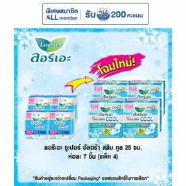 ลอรีเอะ ซูเปอร์อัลตร้าสลิมคูล 25 ซม. ห่อละ 7 ชิ้น (แพ็ก 4 ห่อ) - Laurier, ของใช้น่าช้อป