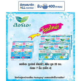 ลอรีเอะ ซูเปอร์อัลตร้าสลิมคูล 25 ซม. ห่อละ 7 ชิ้น (แพ็ก 4 ห่อ) - Laurier, ของกิน ของใช้