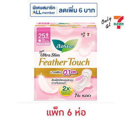 ลอรีเอะซูเปอร์อัลตร้าสลิมเฟทเทอร์ทัช 25 ซม. ห่อละ 7 ชิ้น (แพ็ก 6 ห่อ) - Laurier, ผ้าอนามัย/แผ่นอนามัย