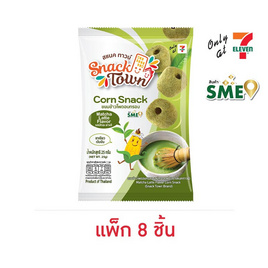 สแนคทาวน์ ข้าวโพดอบกรอบรสมัทฉะลาเต้ 25 กรัม (แพ็ก 8 ชิ้น) - สแนคทาวน์, สแนคทาวน์