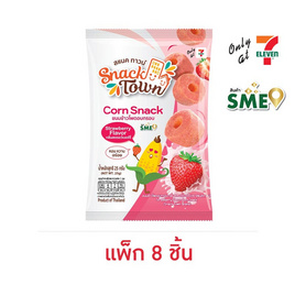 สแนคทาวน์ ข้าวโพดอบกรอบรสสตรอว์เบอร์รี่ 25 กรัม (แพ็ก 8 ชิ้น) - สแนคทาวน์, สแนคทาวน์