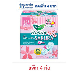 ลอรีเอะ ซูเปอร์อัลตร้าสลิมซากุระ 25 ซม. 8 ชิ้น (แพ็ก 4 ห่อ) - Laurier, สำหรับผู้หญิง