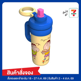 กระบอกน้ำสเตนเลสชินจัง25oz.เหลือง - 7-ELEVEN, สินค้าใหม่
