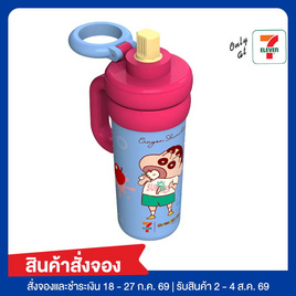 กระบอกน้ำสเตนเลสชินจัง25oz.ฟ้า - 7-ELEVEN, สินค้าใหม่
