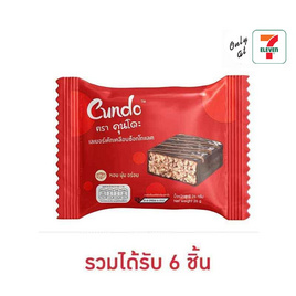คุนโดะ เลเยอร์เค้กช็อกโกแลต 26 กรัม - คุนโดะ