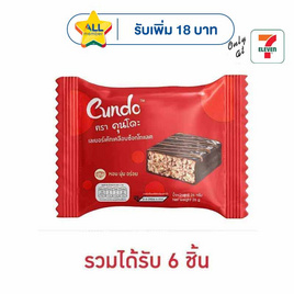 คุนโดะ เลเยอร์เค้กช็อกโกแลต 26 กรัม - คุนโดะ, ร่วมอุดหนุนสินค้า SME