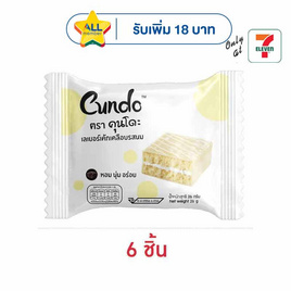 คุนโดะ เลเยอร์เค้กนม 26 กรัม - คุนโดะ