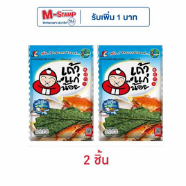 เถ้าแก่น้อย สาหร่ายทอด รสซีฟู๊ด 26 กรัม - เถ้าแก่น้อย, เถ้าแก่น้อย Grand Opening