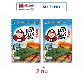 เถ้าแก่น้อย สาหร่ายทอด รสซีฟู๊ด 26 กรัม - เถ้าแก่น้อย