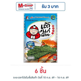เถ้าแก่น้อย สาหร่ายทอด รสซีฟู๊ด 26 กรัม - เถ้าแก่น้อย, สาหร่าย