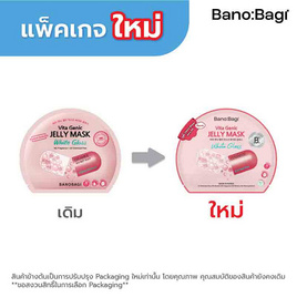 บาโนบากิ ไวต้า จีนิค เจลลี่ มาส์ก ไวท์ กลอส 26 มล. - Banobagi, มาส์กหน้า