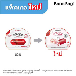 บาโนบากิ ไวต้า จีนิค เจลลี่ มาส์ก ลิฟติ้ง 26 มล. - Banobagi, ดูแลผิวหน้า