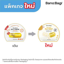 บาโนบากิ ไวต้า จีนิค เจลลี่ มาส์ก ไวท์เทนนิ่ง 26 มล. - Banobagi, ดูแลผิวหน้า
