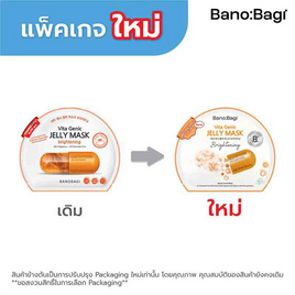 บาโนบากิ ไวต้า จีนิค เจลลี่ มาส์ก ไบร์ทเทนนิ่ง 26 มล. - Banobagi, มาส์กหน้า