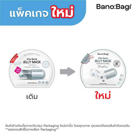 บาโนบากิ ไวต้า จีนิค เจลลี่ มาส์ก สลีปเลส 26 มล. - Banobagi, มาส์กหน้า