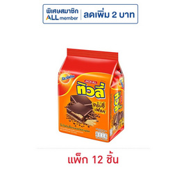 ทิวลี่ เวเฟอร์สอดไส้โอวัลตินช็อกมอลต์และเฟลค 26 กรัม (แพ็ก 12 ชิ้น) - ทิวลี่, เวเฟอร์/เค้ก/พาย