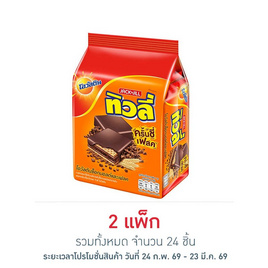 ทิวลี่ เวเฟอร์สอดไส้โอวัลตินช็อกมอลต์และเฟลค 26 กรัม (แพ็ก 12 ชิ้น) - ทิวลี่, เวเฟอร์/เค้ก/พาย