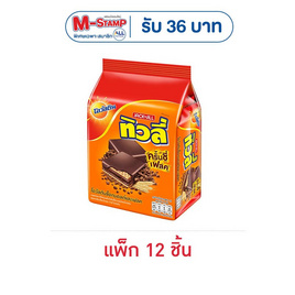 ทิวลี่ เวเฟอร์สอดไส้โอวัลตินช็อกมอลต์และเฟลค 26 กรัม (แพ็ก 12 ชิ้น) - ทิวลี่, เวเฟอร์/เค้ก/พาย