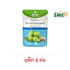 ยูเจนฟู้ด บ๊วยหวานกลิ่นเชอร์รี่ 26 กรัม 26 กรัม (แพ็ก 6 ห่อ) - Ujane Food, Ujane Food