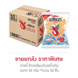 คาลบี้ เอบิเซน ข้าวเกรียบกุ้ง รสดั้งเดิม 26 กรัม (ยกลัง 30 ซอง) - Calbee, สินค้าขายดี