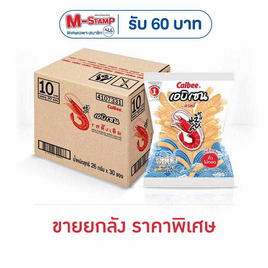 คาลบี้ เอบิเซน ข้าวเกรียบกุ้ง รสดั้งเดิม 26 กรัม (ยกลัง 30 ซอง) - คาลบี้, Shop in Shop