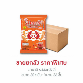 ฮานามิ รสฮอตชิลลี่ 26 กรัม (ยกลัง 36 ชิ้น) - ฮานามิ, ลูกอมและขนมขบเคี้ยวอื่นๆ