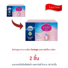 นมผงเอส26 โปรเกรส สูตร3 3500 กรัม - S-26