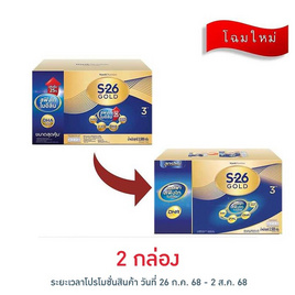 นมผงเอส26 โกลด์ สูตร3 3500 กรัม - S-26, นมผงสำหรับเด็กอายุ 1-3 ปี