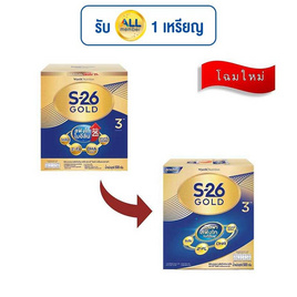 นมผงเอส26 โกลด์โปรเกรส สูตร3 รสจืด 500 กรัม - S-26, นมผงสำหรับเด็กอายุ 1-3 ปี