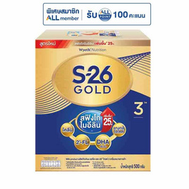 นมผงเอส26 โกลด์โปรเกรส สูตร3 รสจืด 500 กรัม - S-26, นมสำหรับคุณหนู