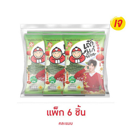 เถ้าแก่น้อย สาหร่ายทอด รสคลาสสิค คละแบบ 26 กรัม (แพ็ก 6 ชิ้น) - เถ้าแก่น้อย