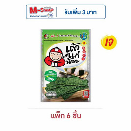 เถ้าแก่น้อย สาหร่ายทอด รสคลาสสิค 26 กรัม (แพ็ก 6 ชิ้น) - เถ้าแก่น้อย, เถ้าแก่น้อย Grand Opening