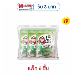 เถ้าแก่น้อย สาหร่ายทอด รสคลาสสิค 26 กรัม (แพ็ก 6 ชิ้น) - เถ้าแก่น้อย, สาหร่าย