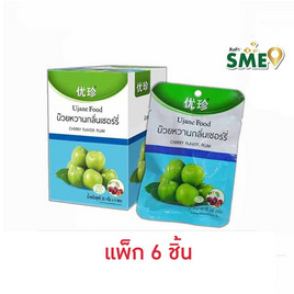 ยูเจนฟู้ด บ๊วยหวานกลิ่นเชอร์รี่ 26 กรัม (แพ็ก 6 ชิ้น) - Ujane Food, อาหารและเครื่องดื่ม