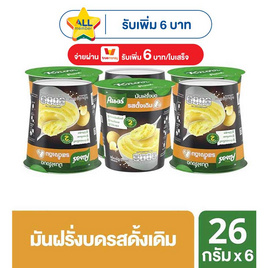 คนอร์มันฝรั่งบดถ้วย รสดั้งเดิม 26 กรัม (แพ็ก 6 ถ้วย) - คนอร์, ซุปกึ่งสำเร็จรูปชนิดอื่น ๆ