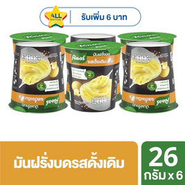 คนอร์มันฝรั่งบดถ้วย รสดั้งเดิม 26 กรัม (แพ็ก 6 ถ้วย) - คนอร์, ซุปกึ่งสำเร็จรูปชนิดอื่น ๆ