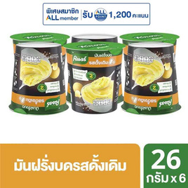 คนอร์มันฝรั่งบดถ้วย รสดั้งเดิม 26 กรัม (แพ็ก 6 ถ้วย) - คนอร์, ซุปกึ่งสำเร็จรูปชนิดอื่น ๆ